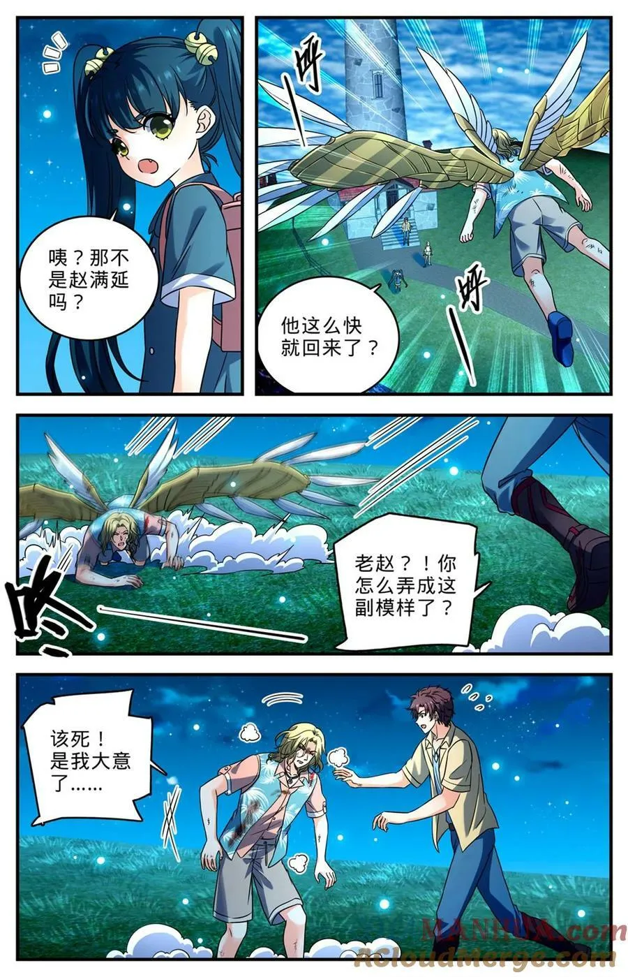 1011 岛上之怪 第6页