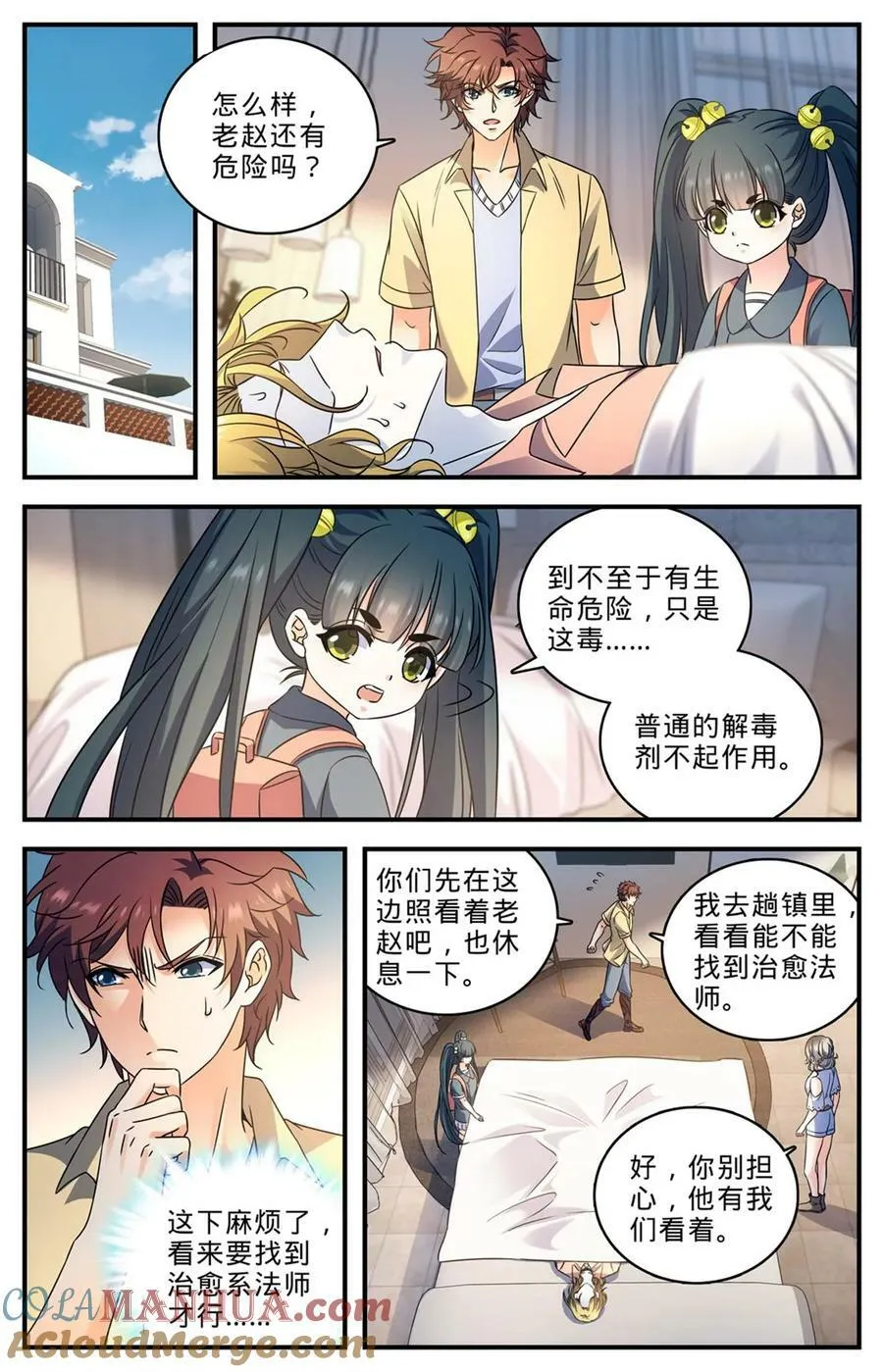 1011 岛上之怪 第8页