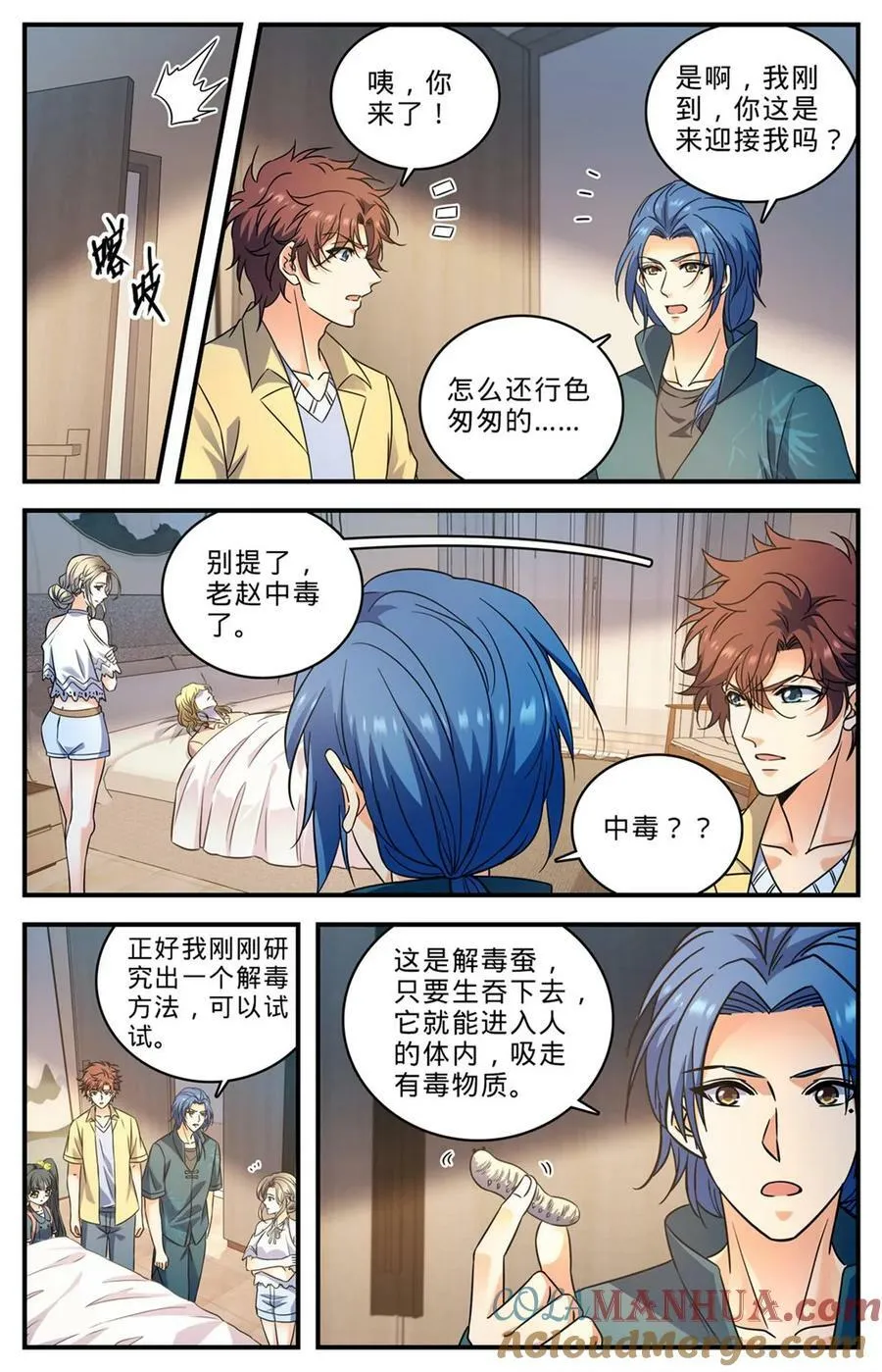 1011 岛上之怪 第9页