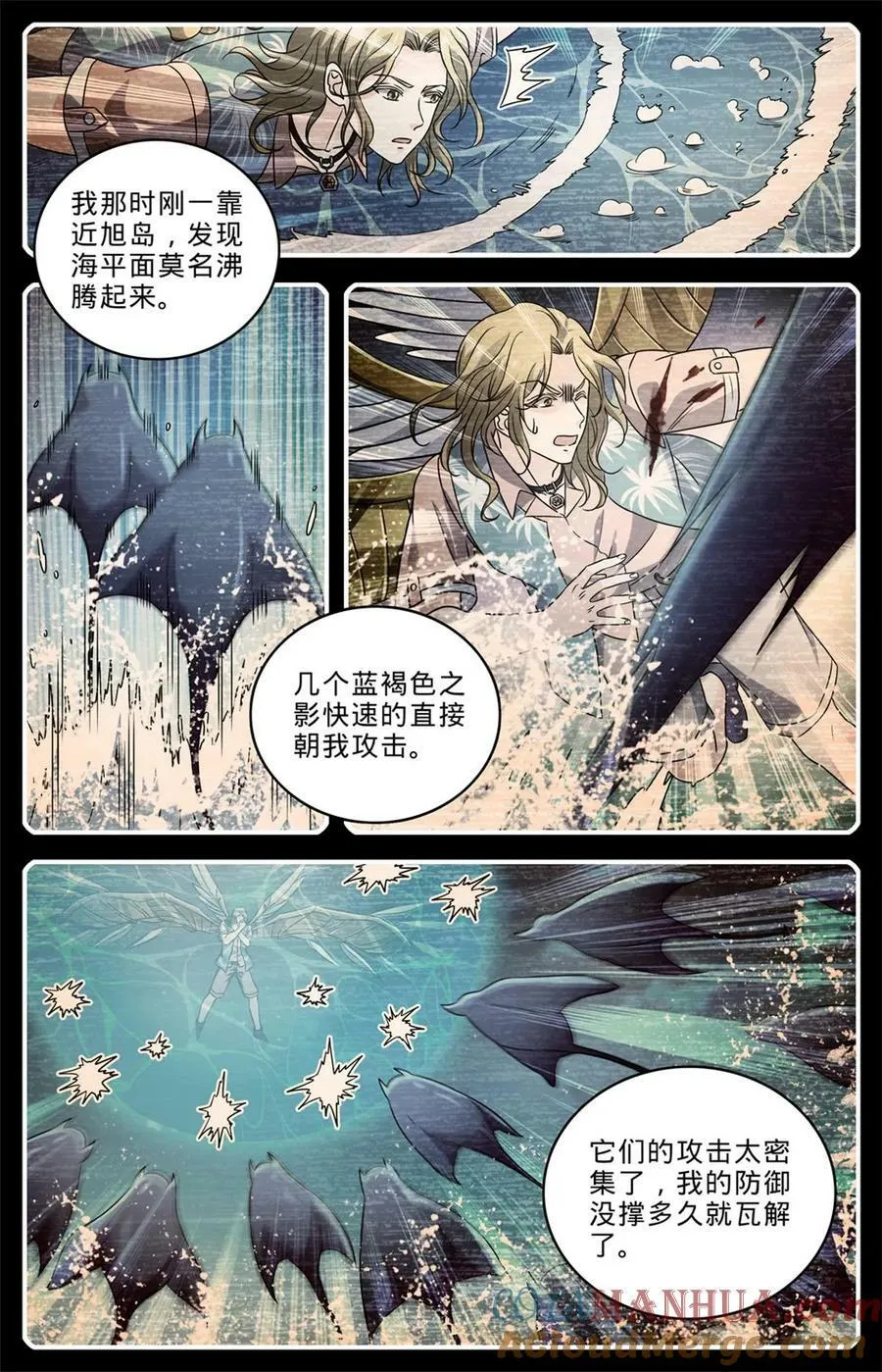 1011 岛上之怪 第11页