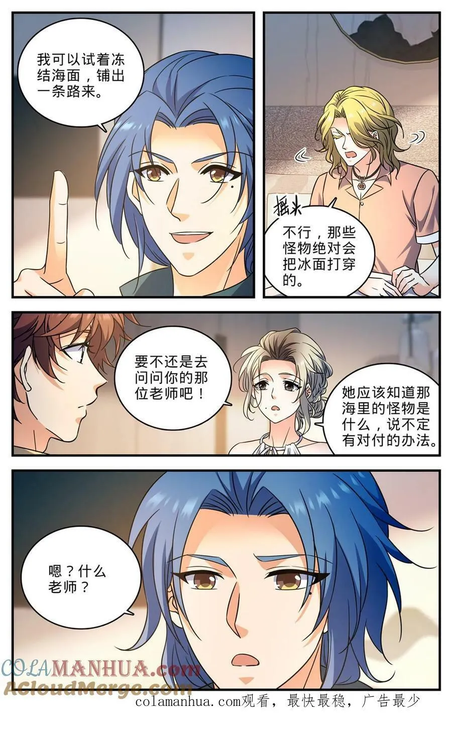 1011 岛上之怪 第13页