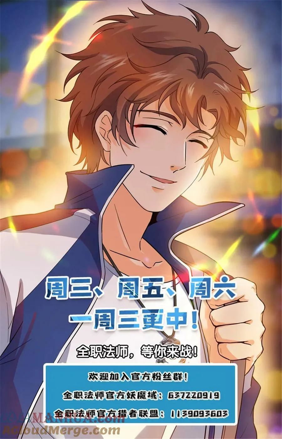 1011 岛上之怪 第14页
