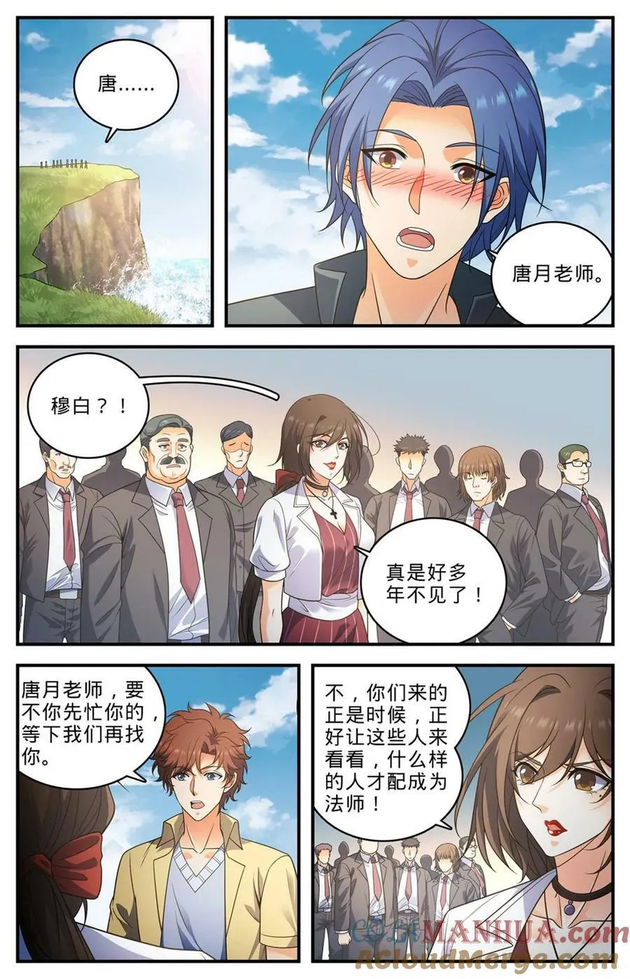 1012 那就是无羽鸟 第2页