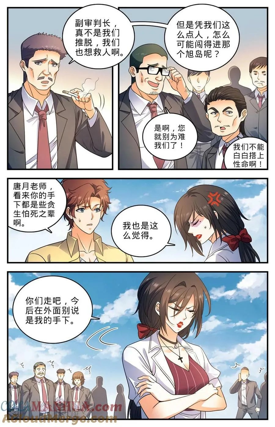 1012 那就是无羽鸟 第3页