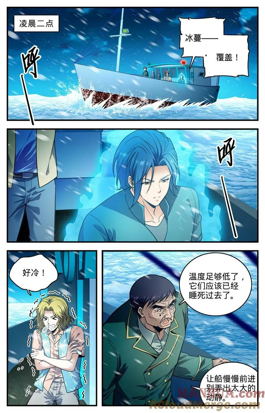 1012 那就是无羽鸟 第11页