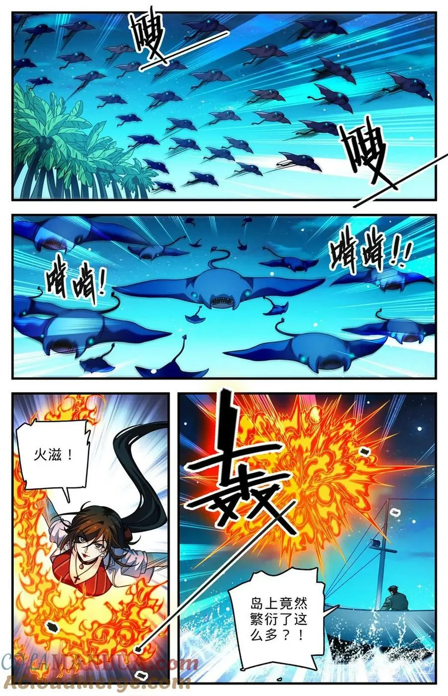 1013 钴蓝成群 第2页