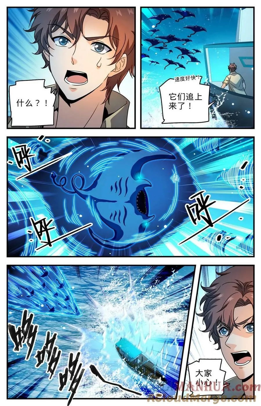 1013 钴蓝成群 第5页