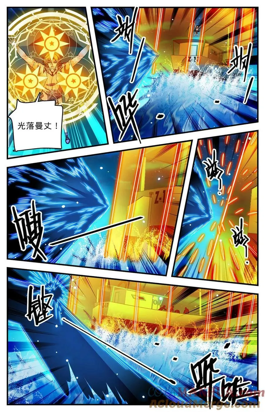 1013 钴蓝成群 第6页