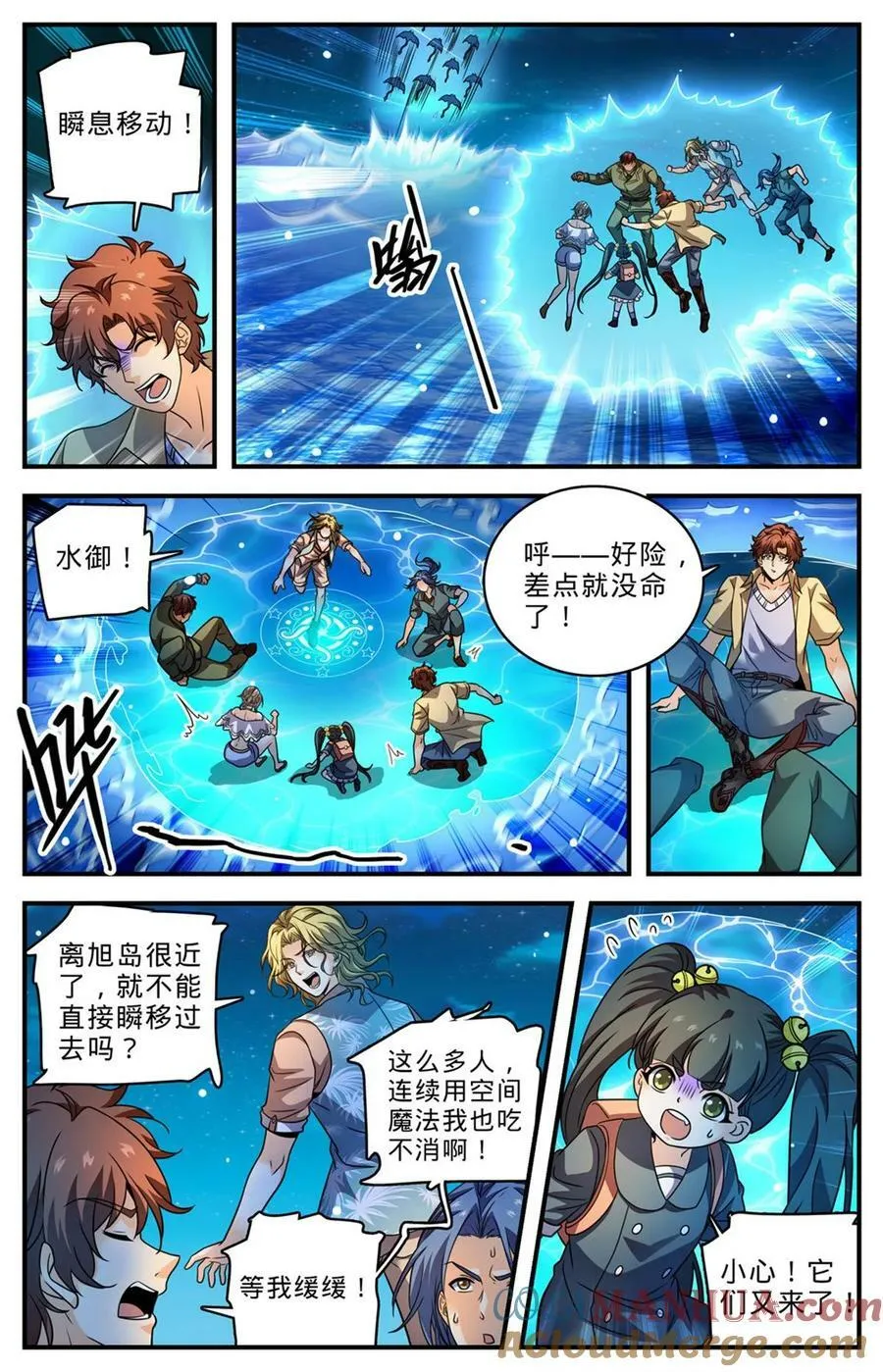1013 钴蓝成群 第8页