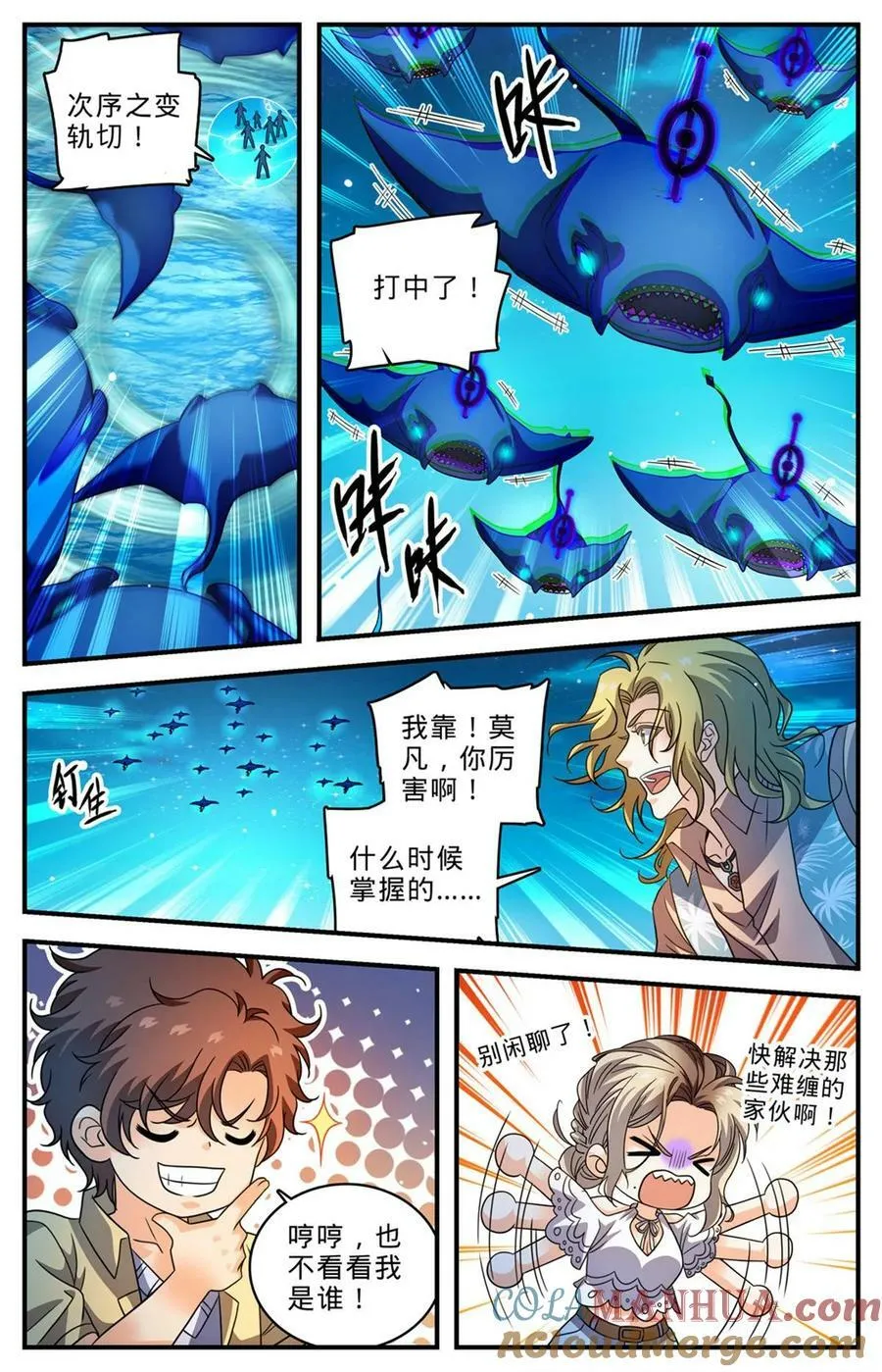 1013 钴蓝成群 第10页