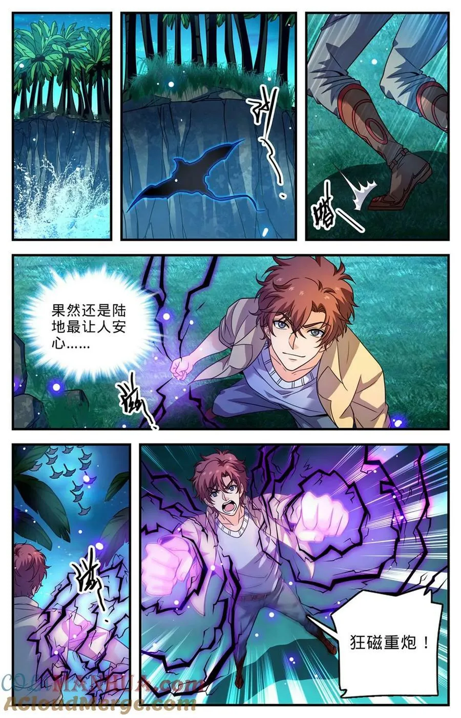 1013 钴蓝成群 第12页