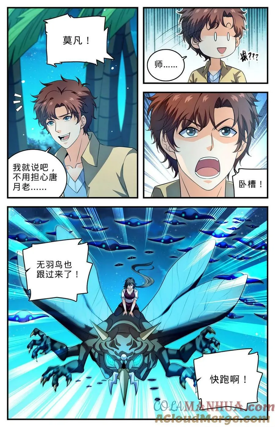 1014 砰然心动，邪星 第2页