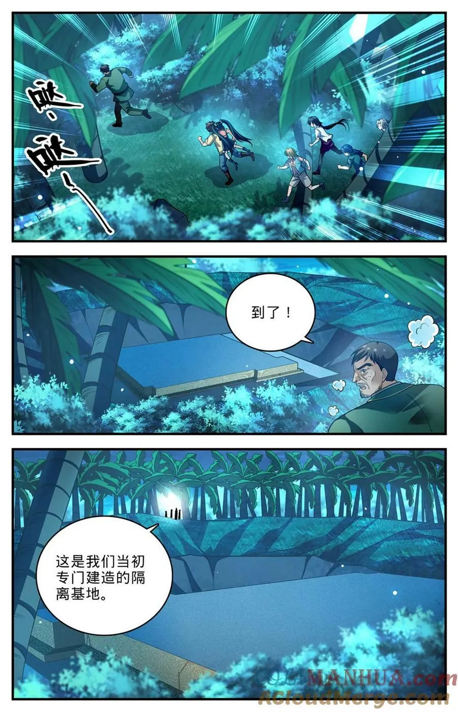 1014 砰然心动，邪星 第4页