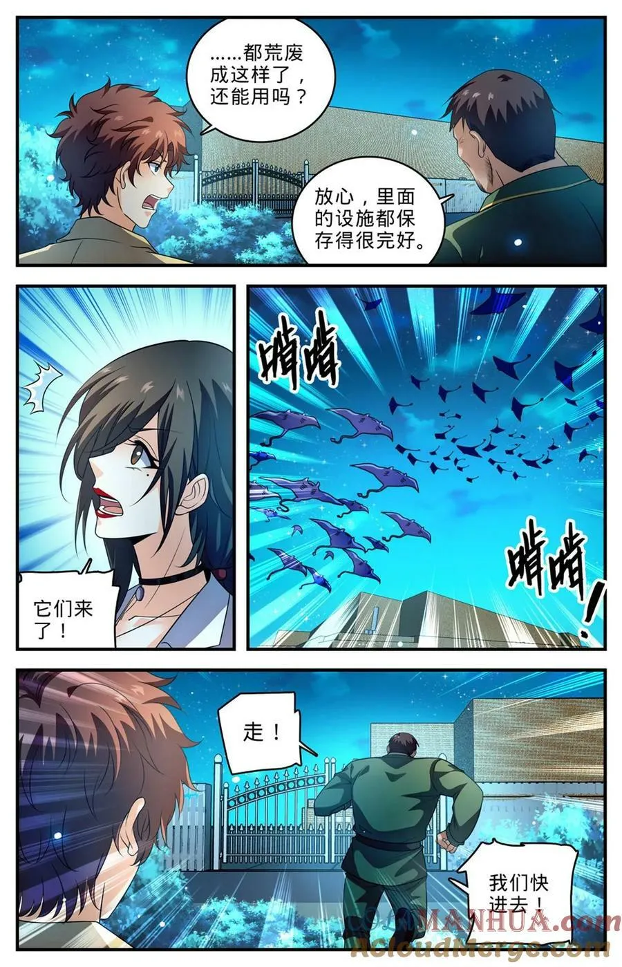 1014 砰然心动，邪星 第5页