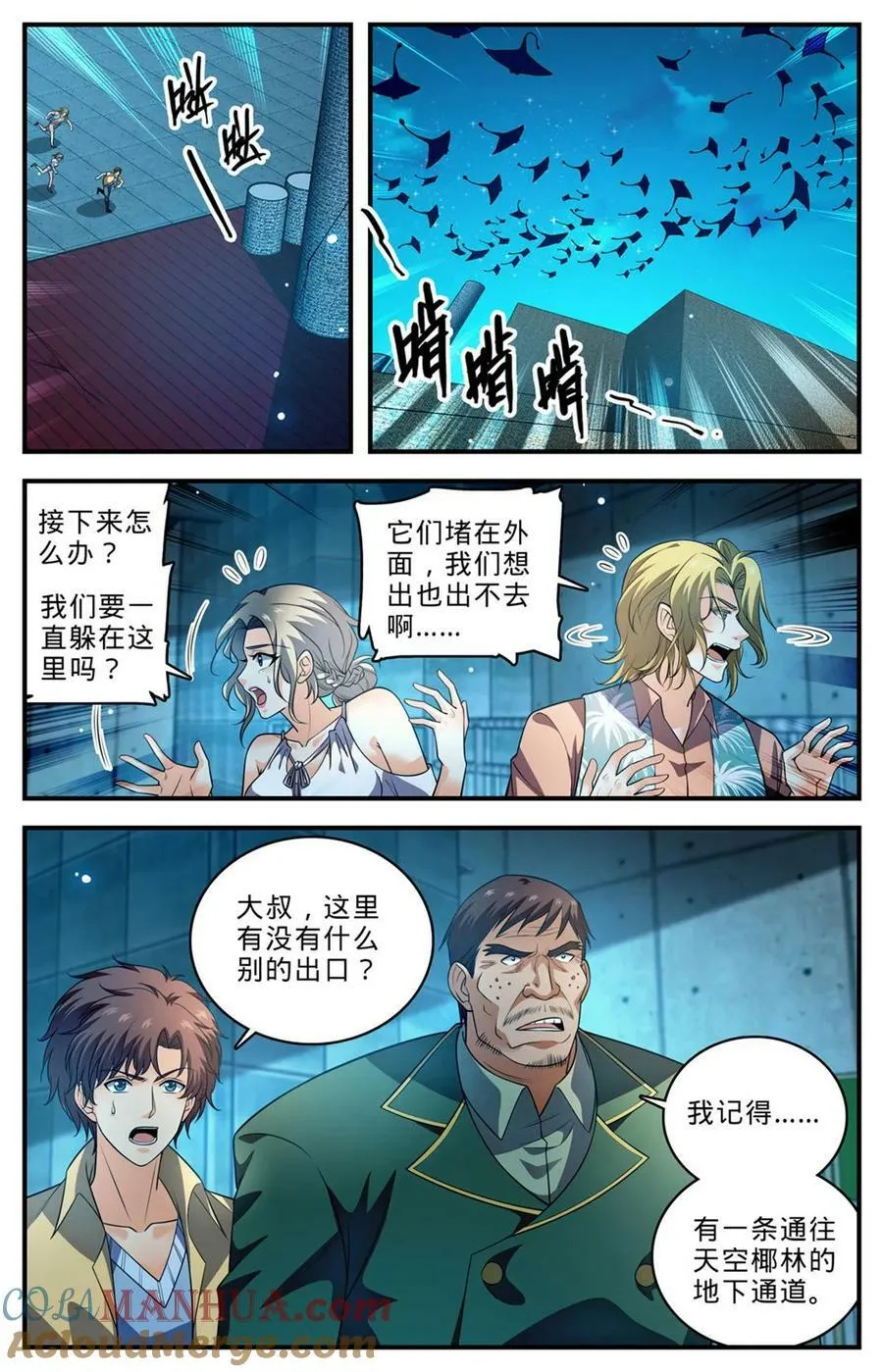 1014 砰然心动，邪星 第6页
