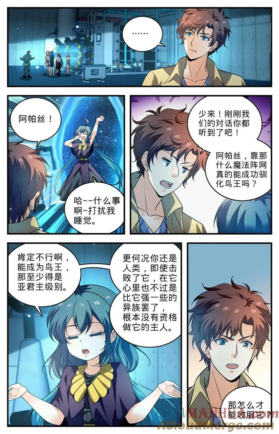 1014 砰然心动，邪星 第10页