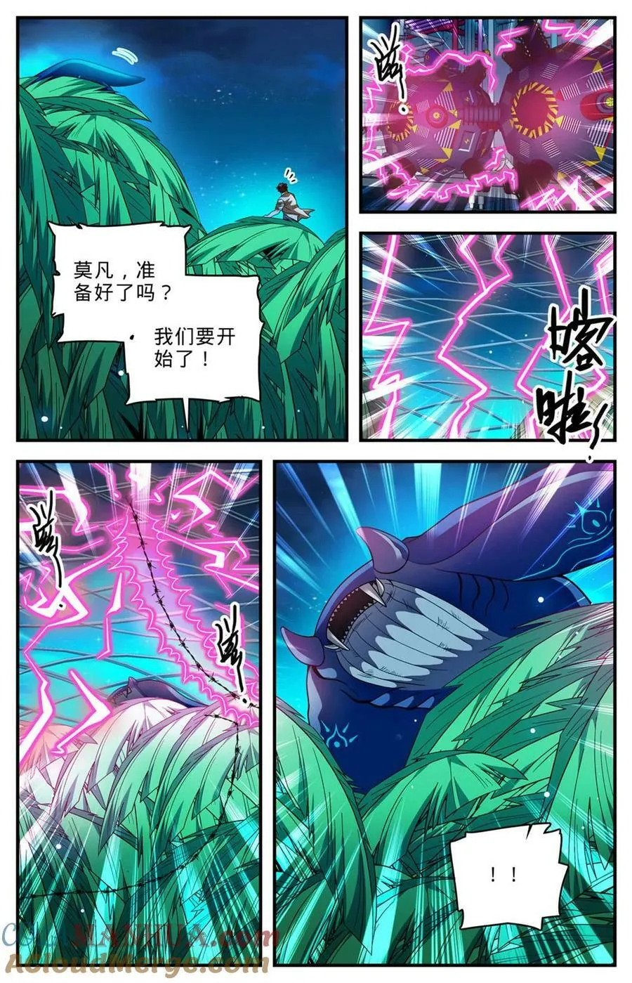 1015 岛战邪星 第2页