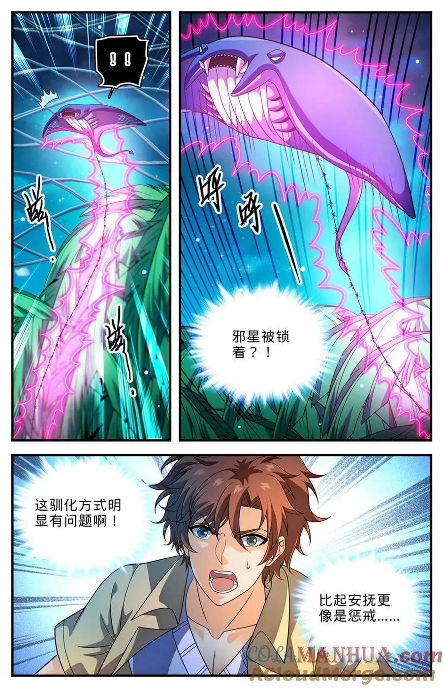 1015 岛战邪星 第3页