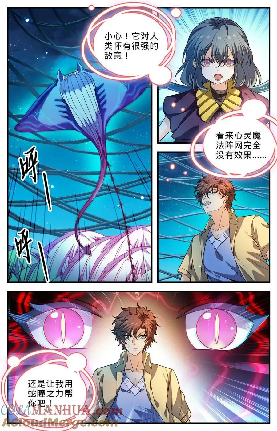 1015 岛战邪星 第4页