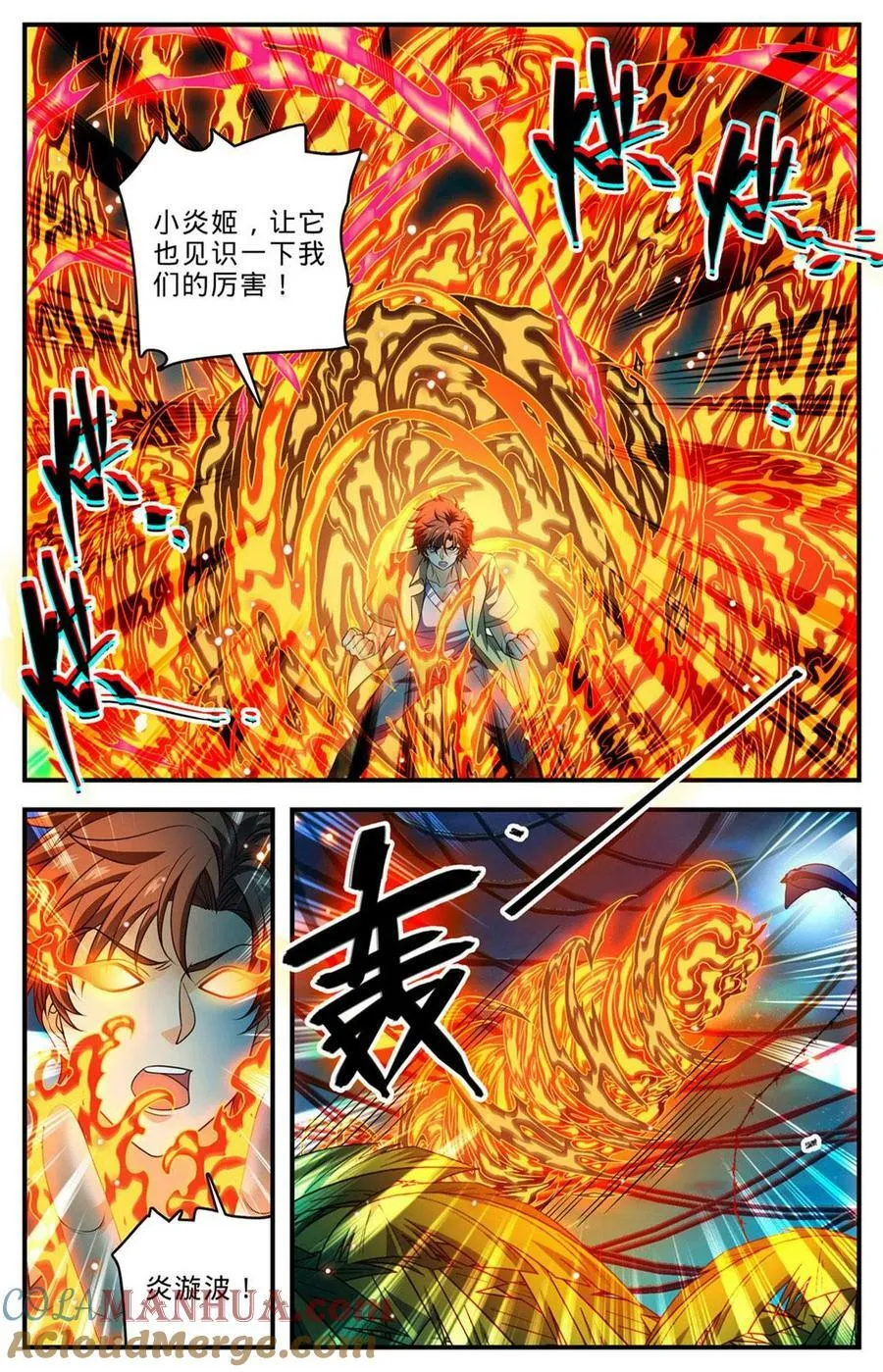 1015 岛战邪星 第6页