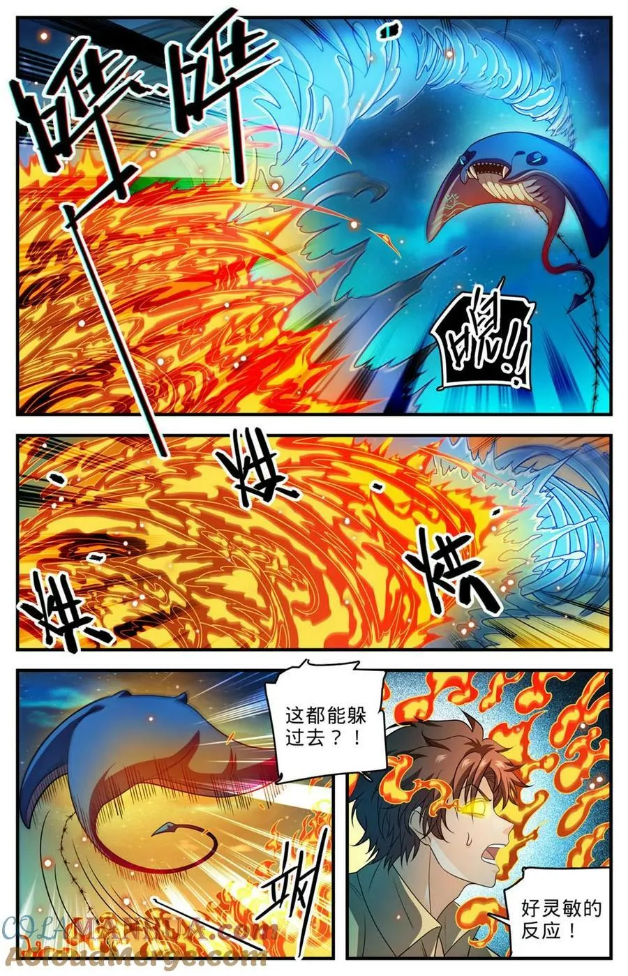 1015 岛战邪星 第7页