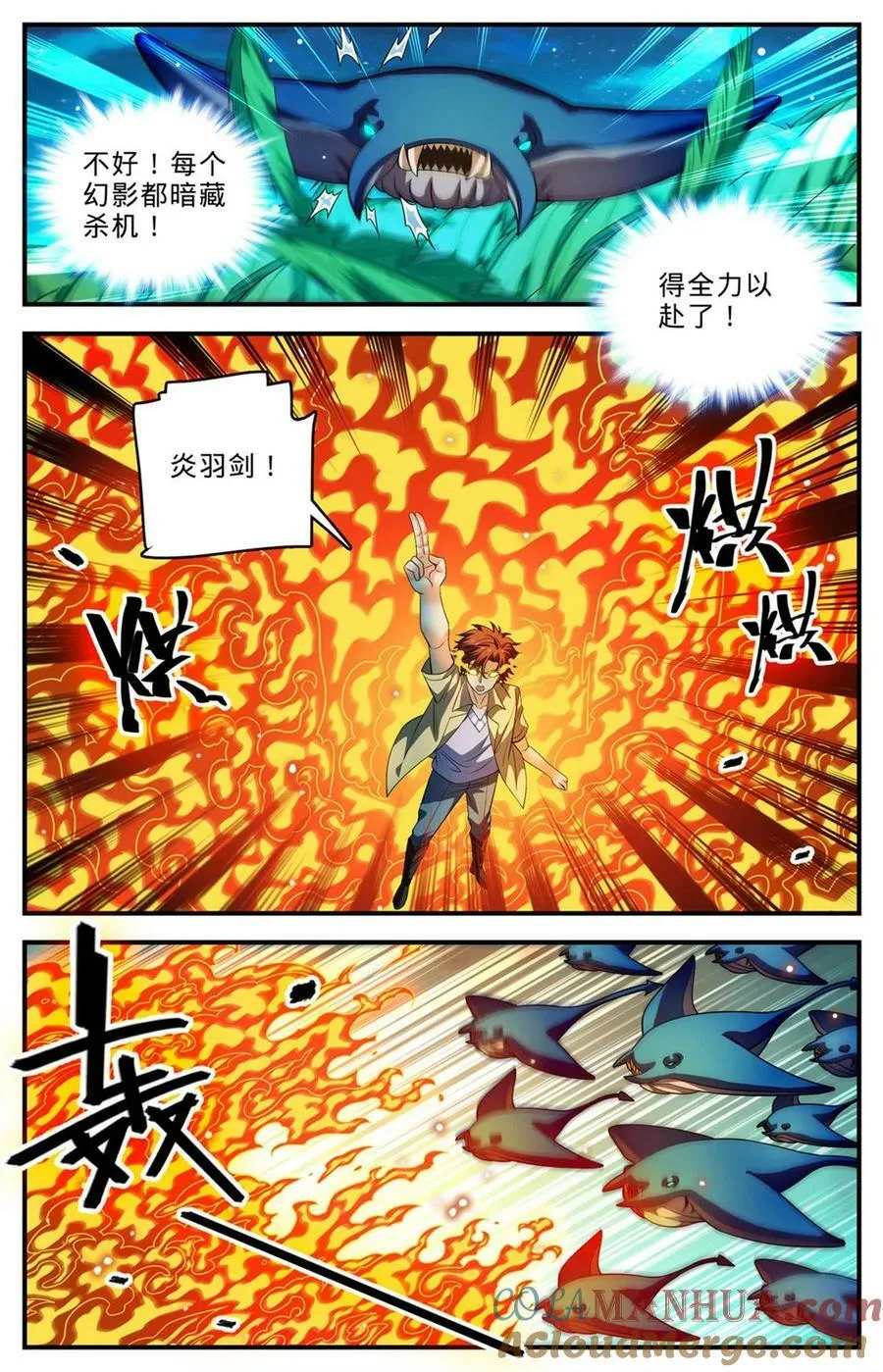 1015 岛战邪星 第9页