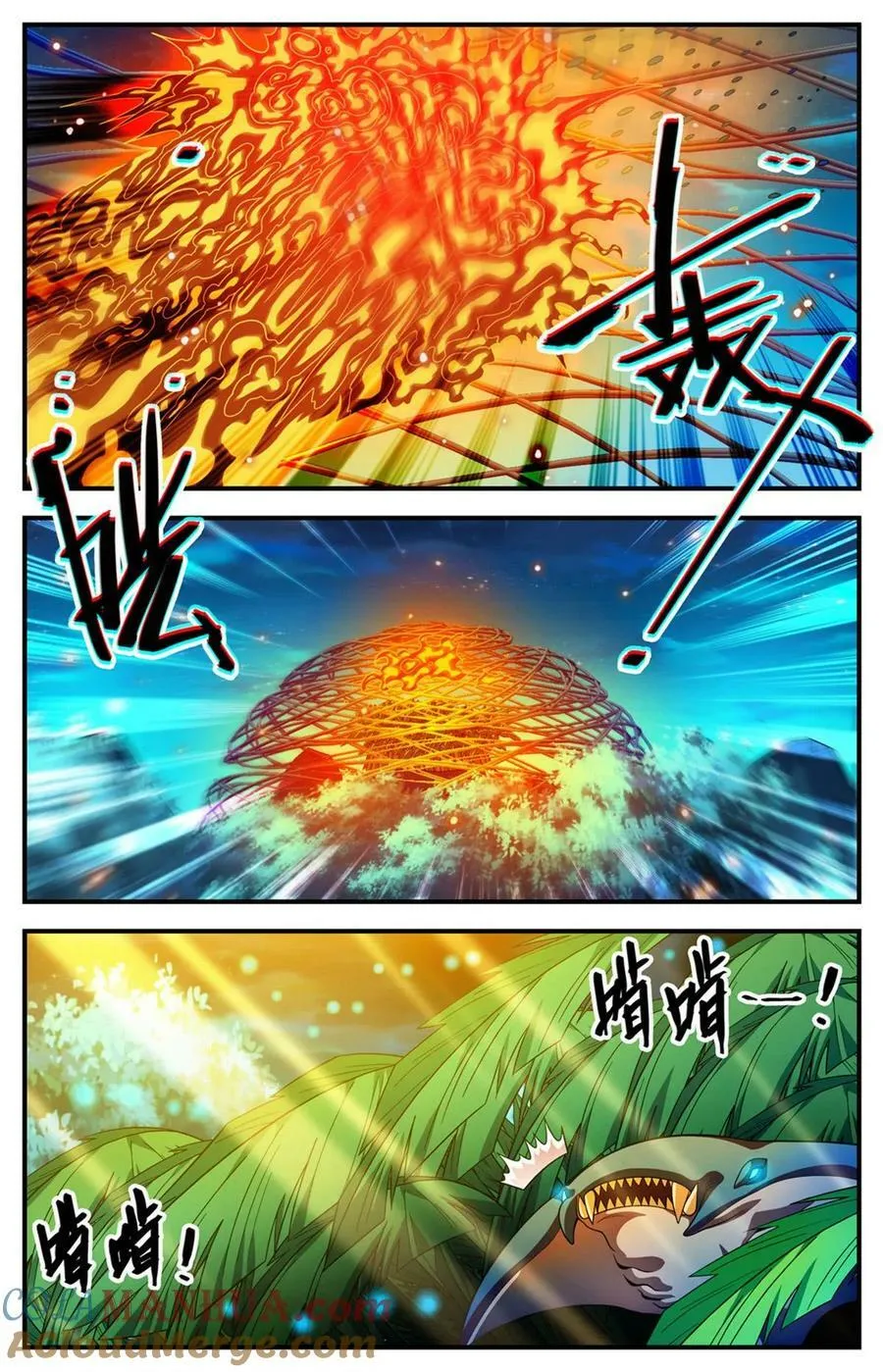 1015 岛战邪星 第10页