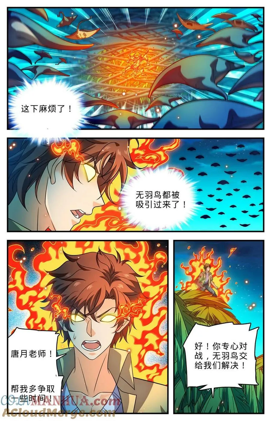1015 岛战邪星 第11页