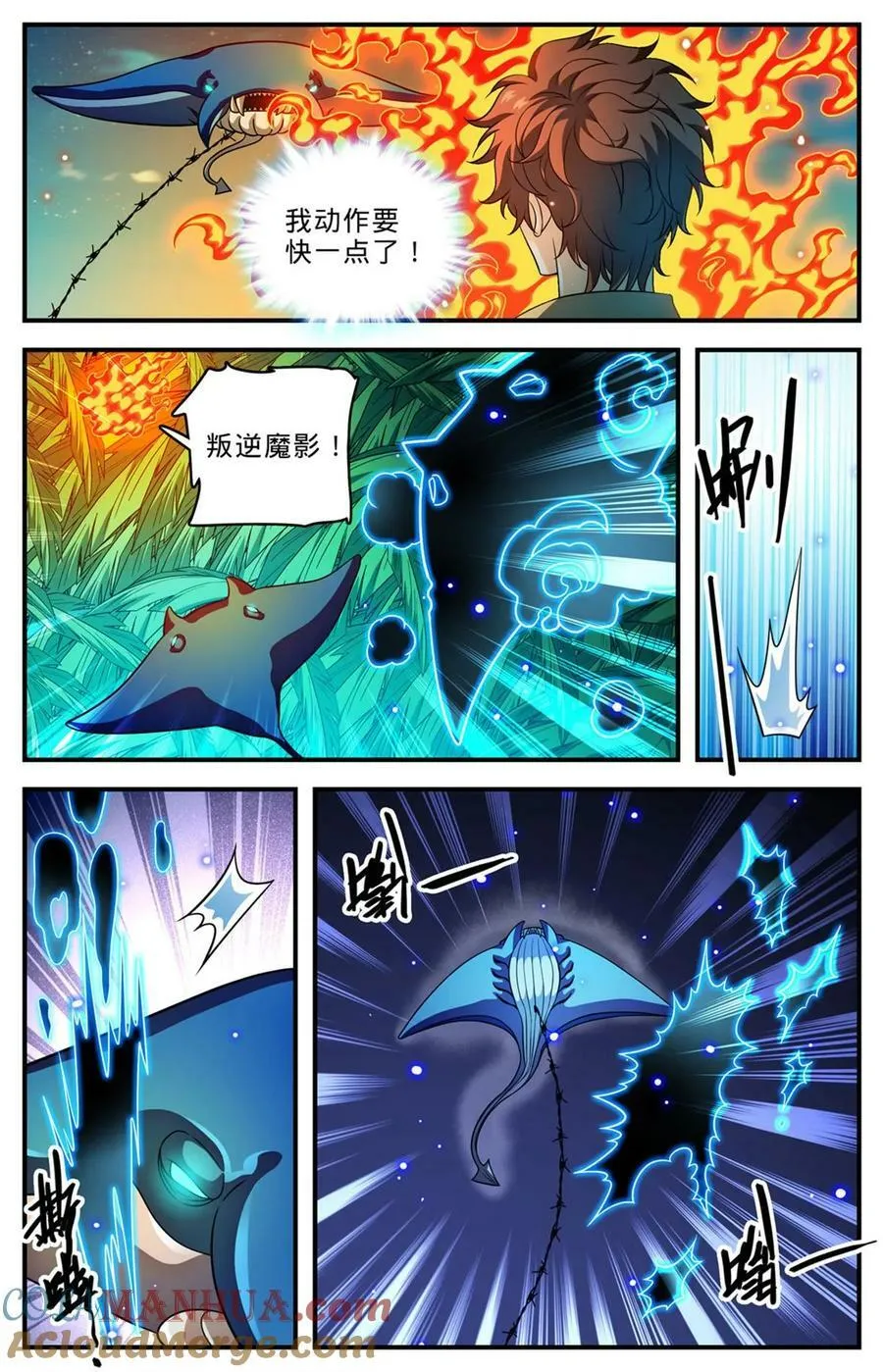 1015 岛战邪星 第12页