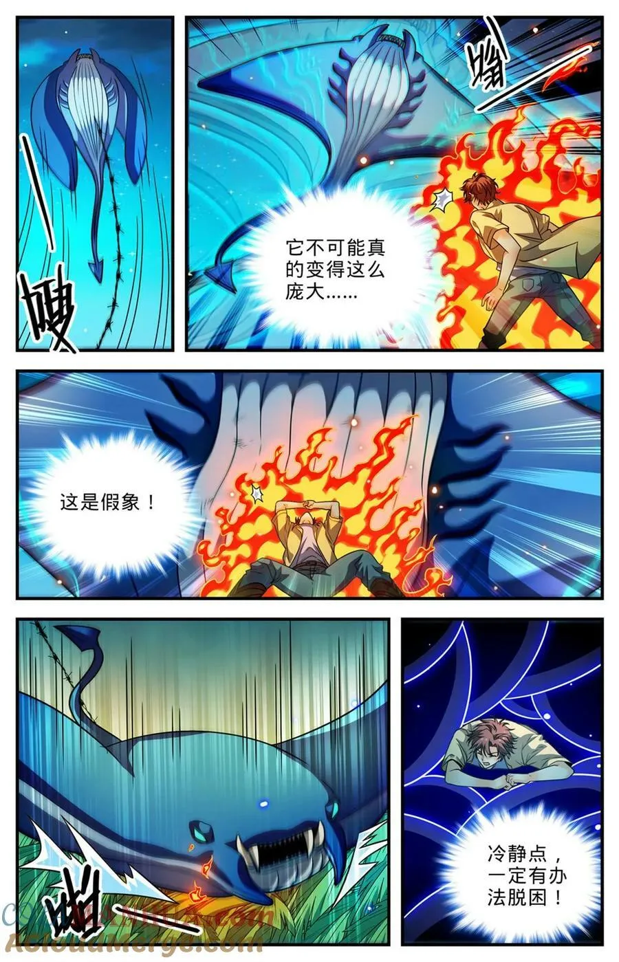 1015 岛战邪星 第13页