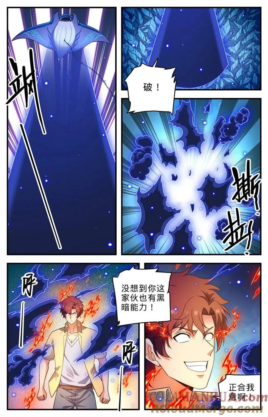 1016 自杀式俯冲 第2页