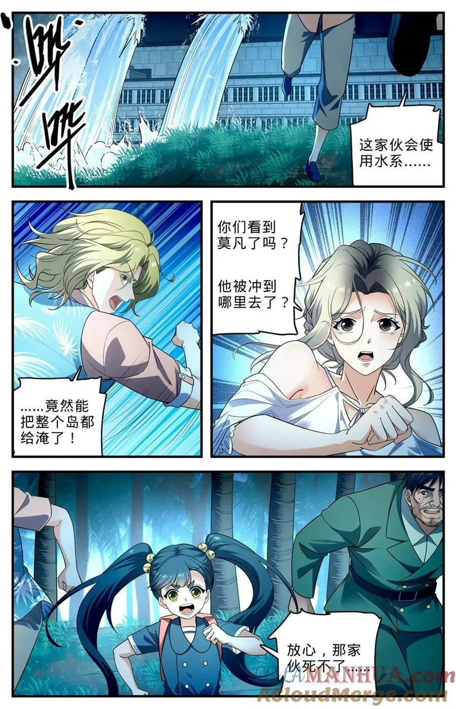 1016 自杀式俯冲 第5页
