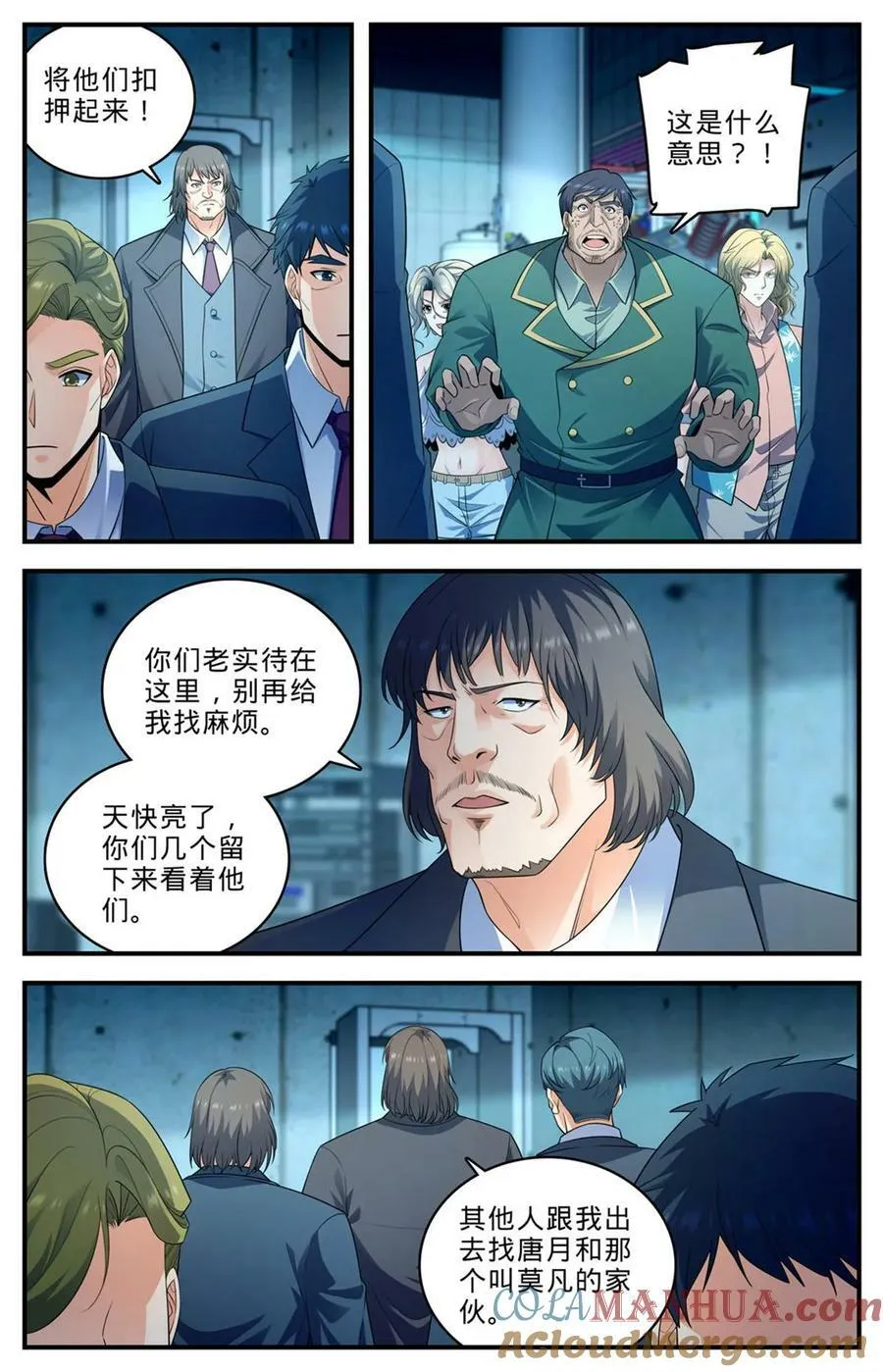 1016 自杀式俯冲 第9页