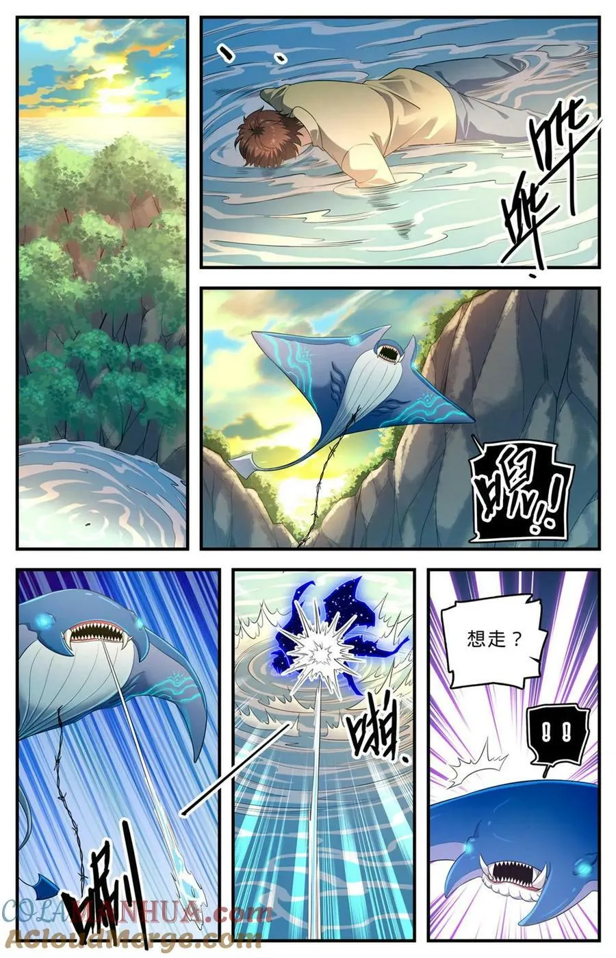 1016 自杀式俯冲 第10页