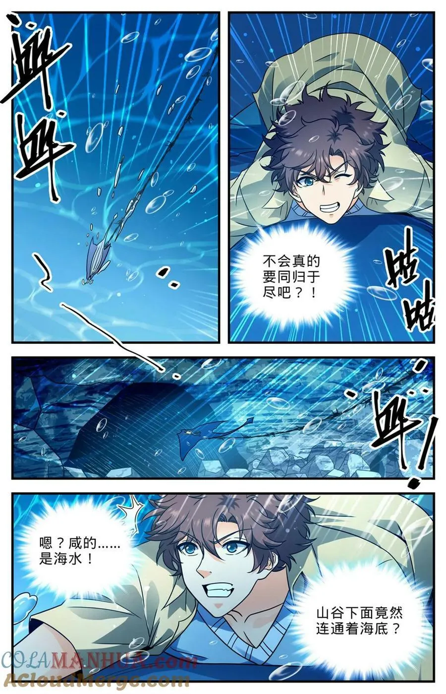1017 俯断枷锁 第2页
