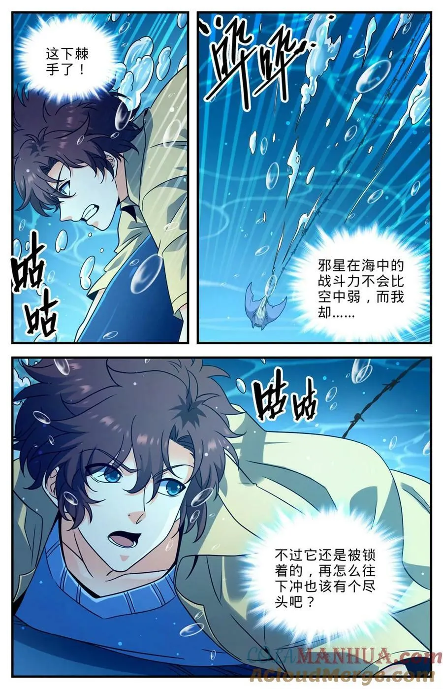 1017 俯断枷锁 第3页