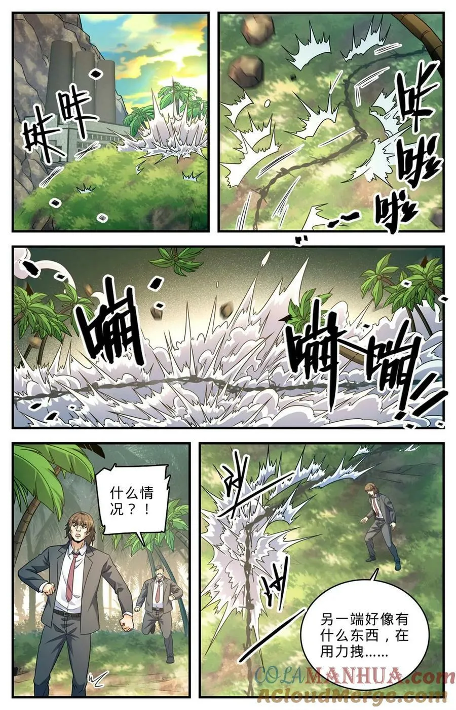 1017 俯断枷锁 第4页