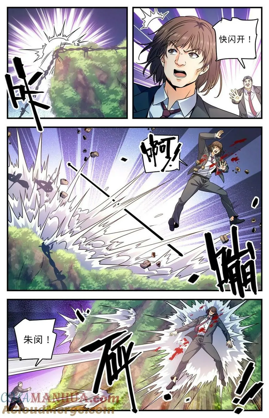 1017 俯断枷锁 第5页