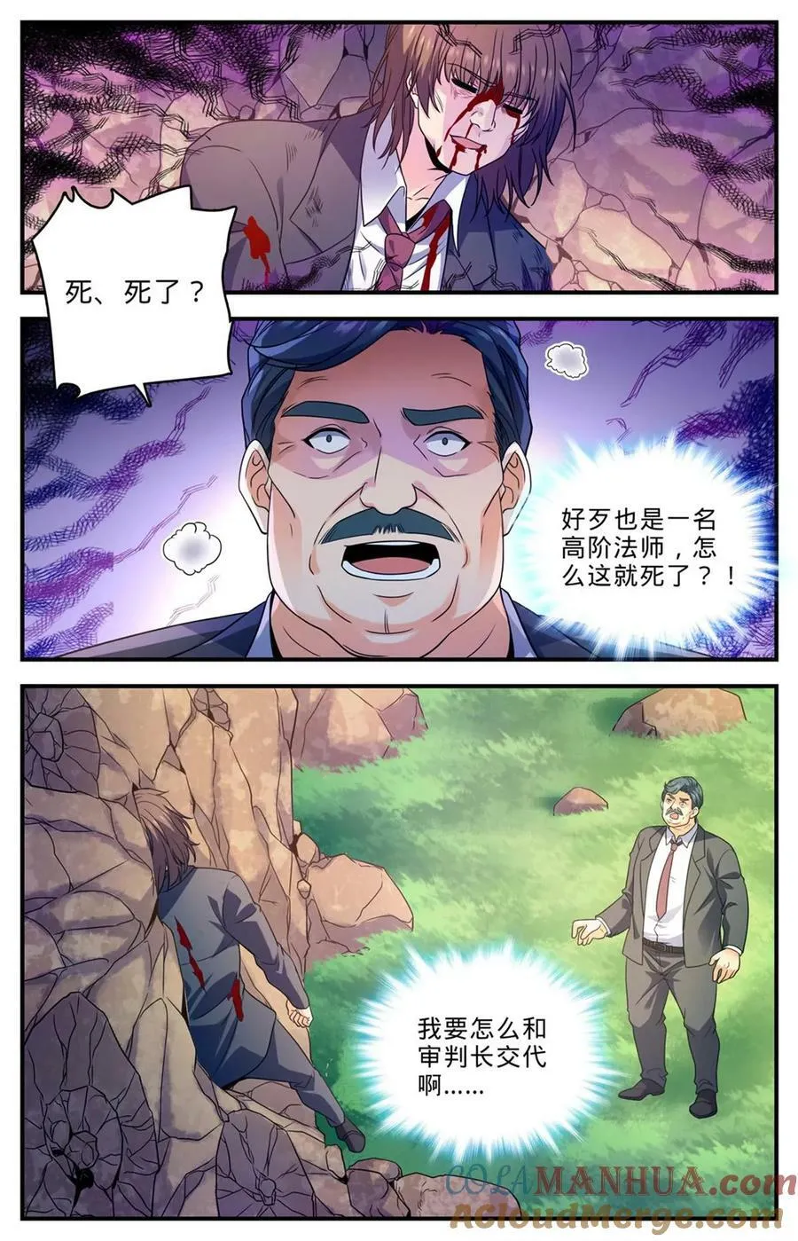 1017 俯断枷锁 第6页