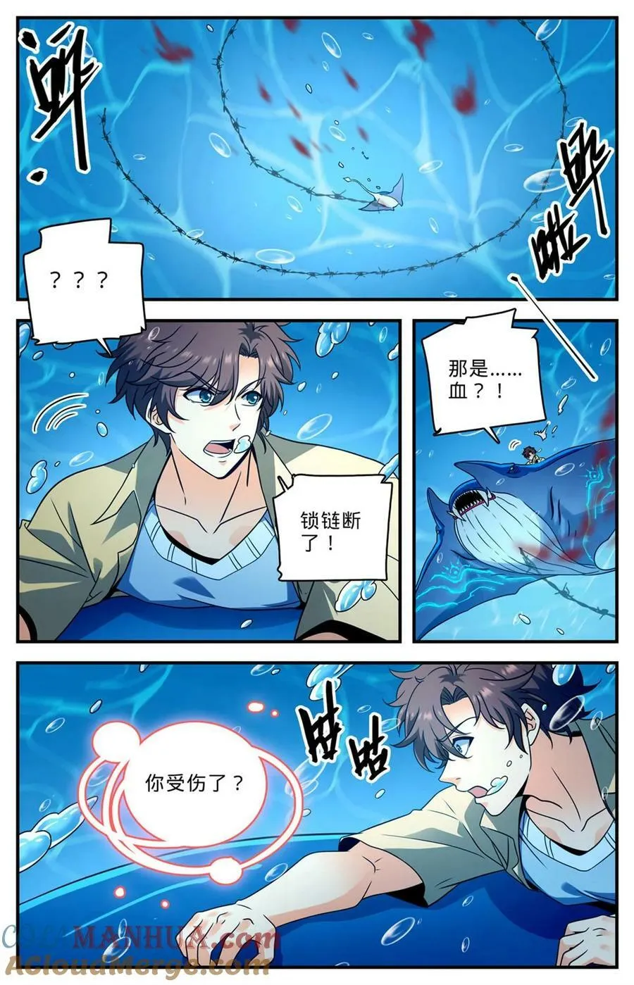 1017 俯断枷锁 第7页