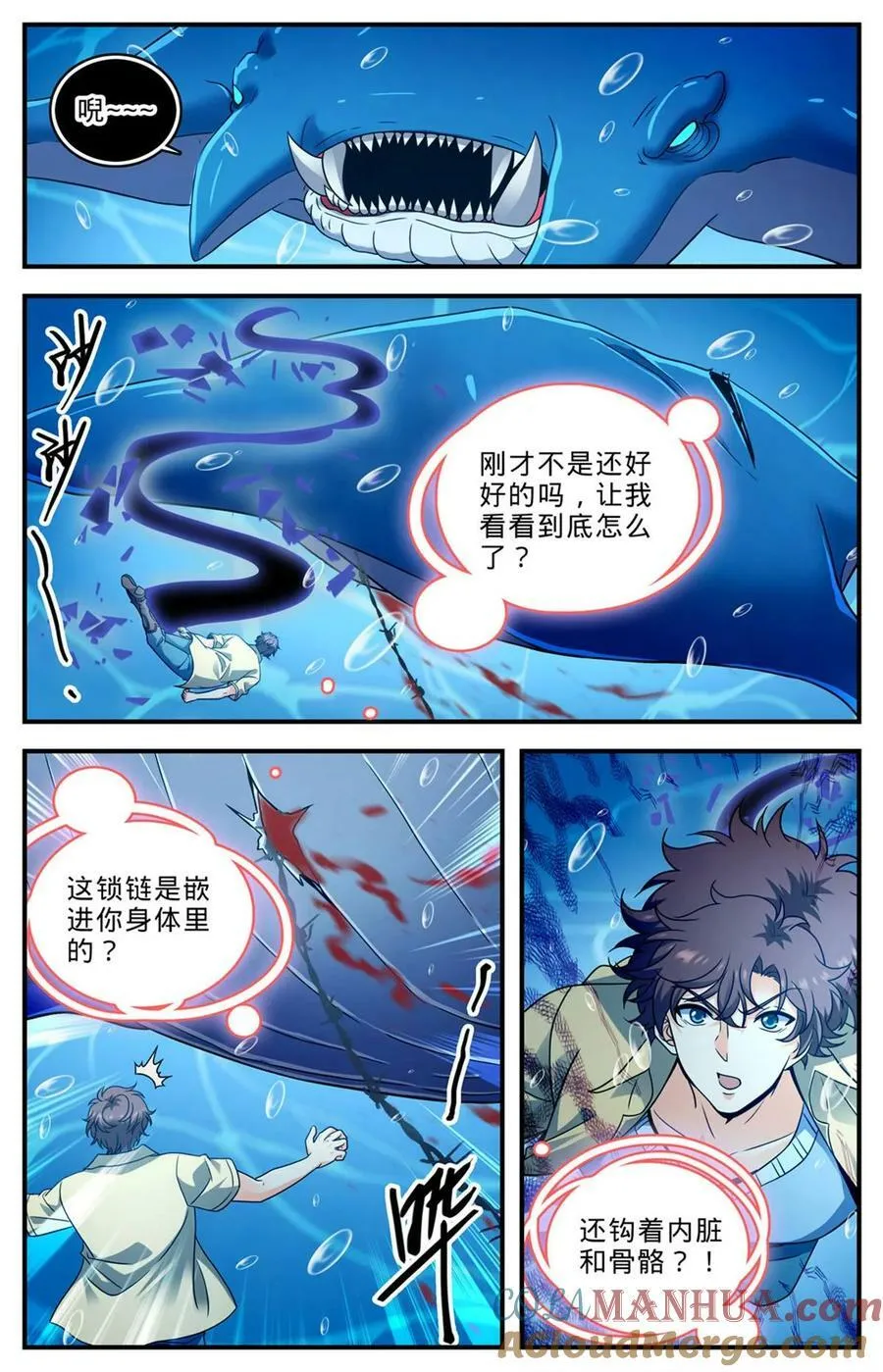 1017 俯断枷锁 第8页