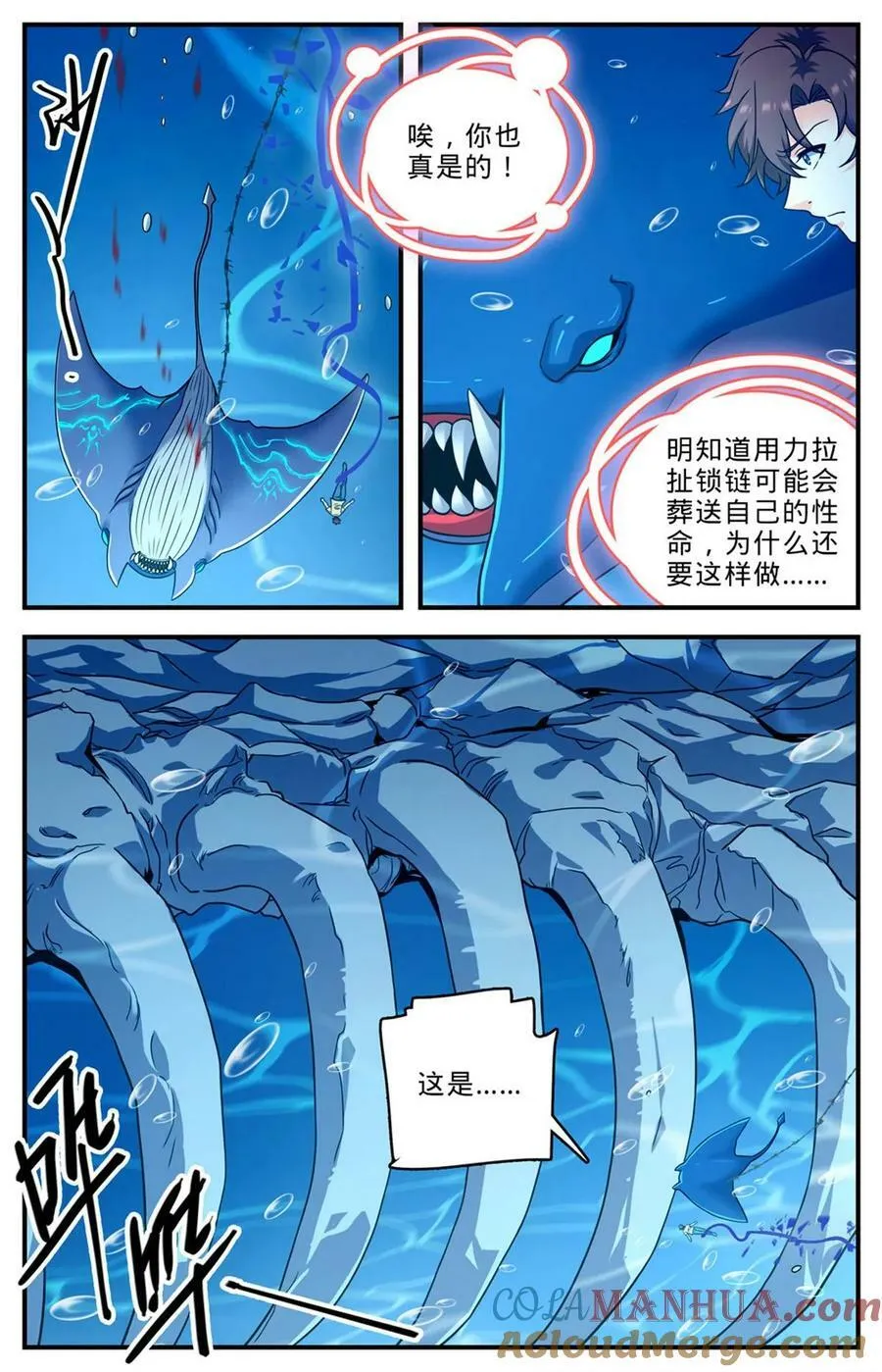 1017 俯断枷锁 第9页