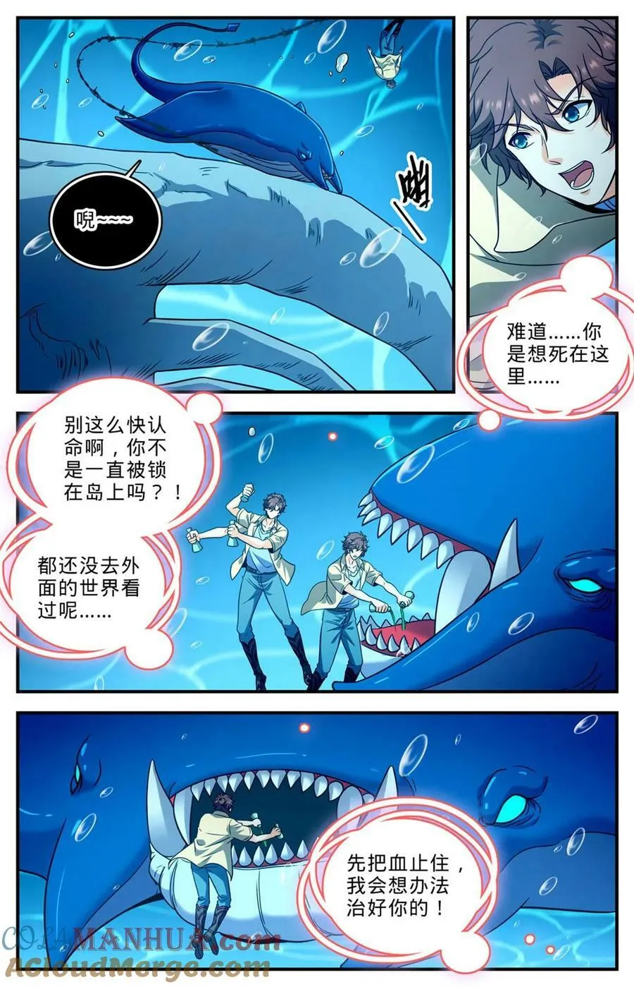 1017 俯断枷锁 第10页