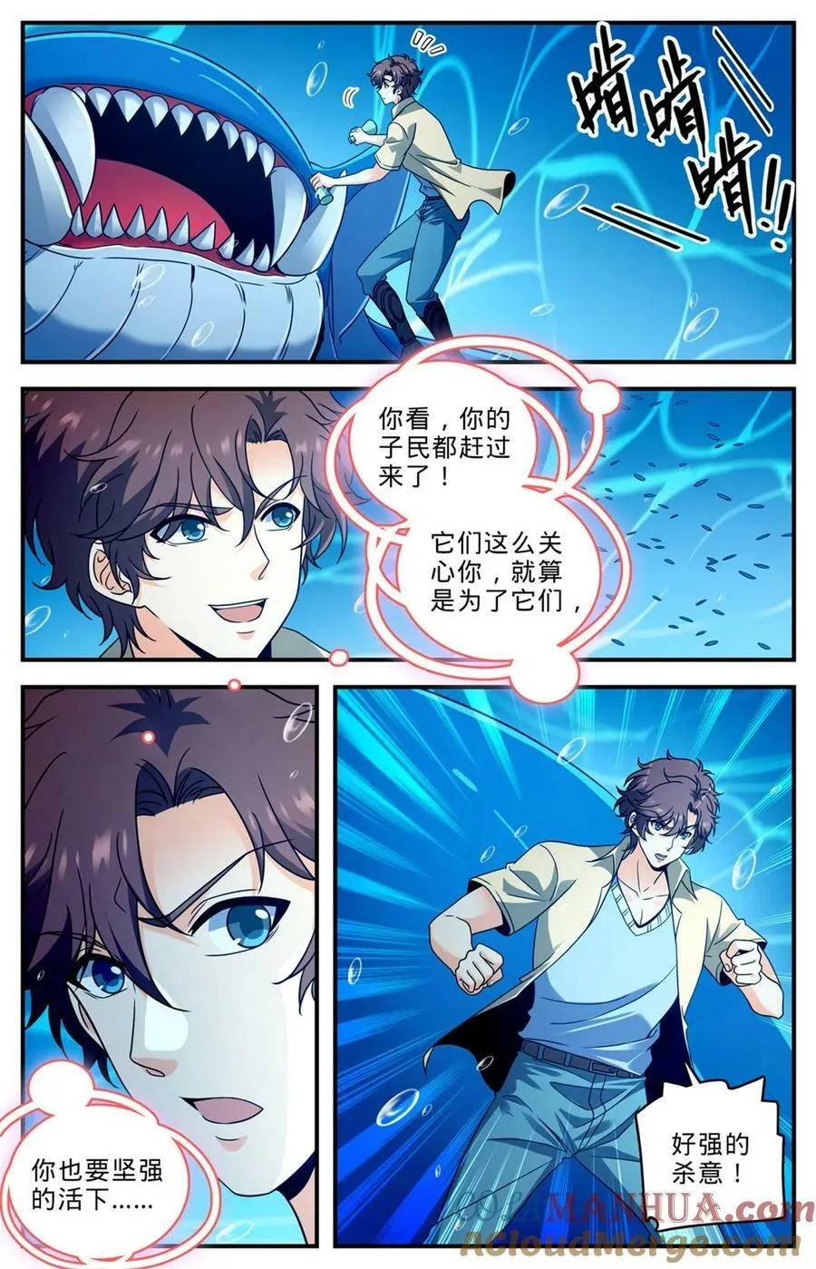 1017 俯断枷锁 第11页