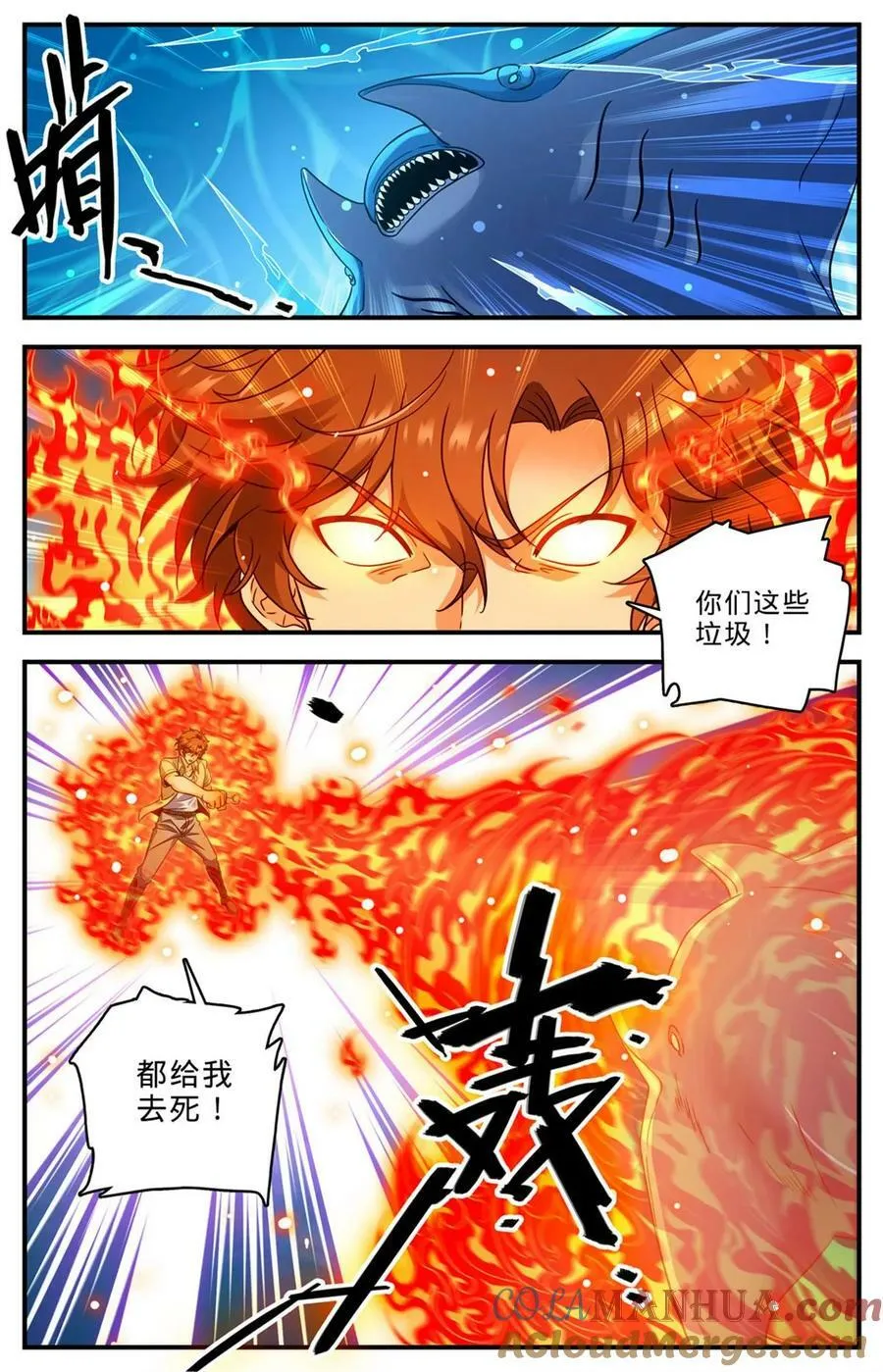 1017 俯断枷锁 第13页