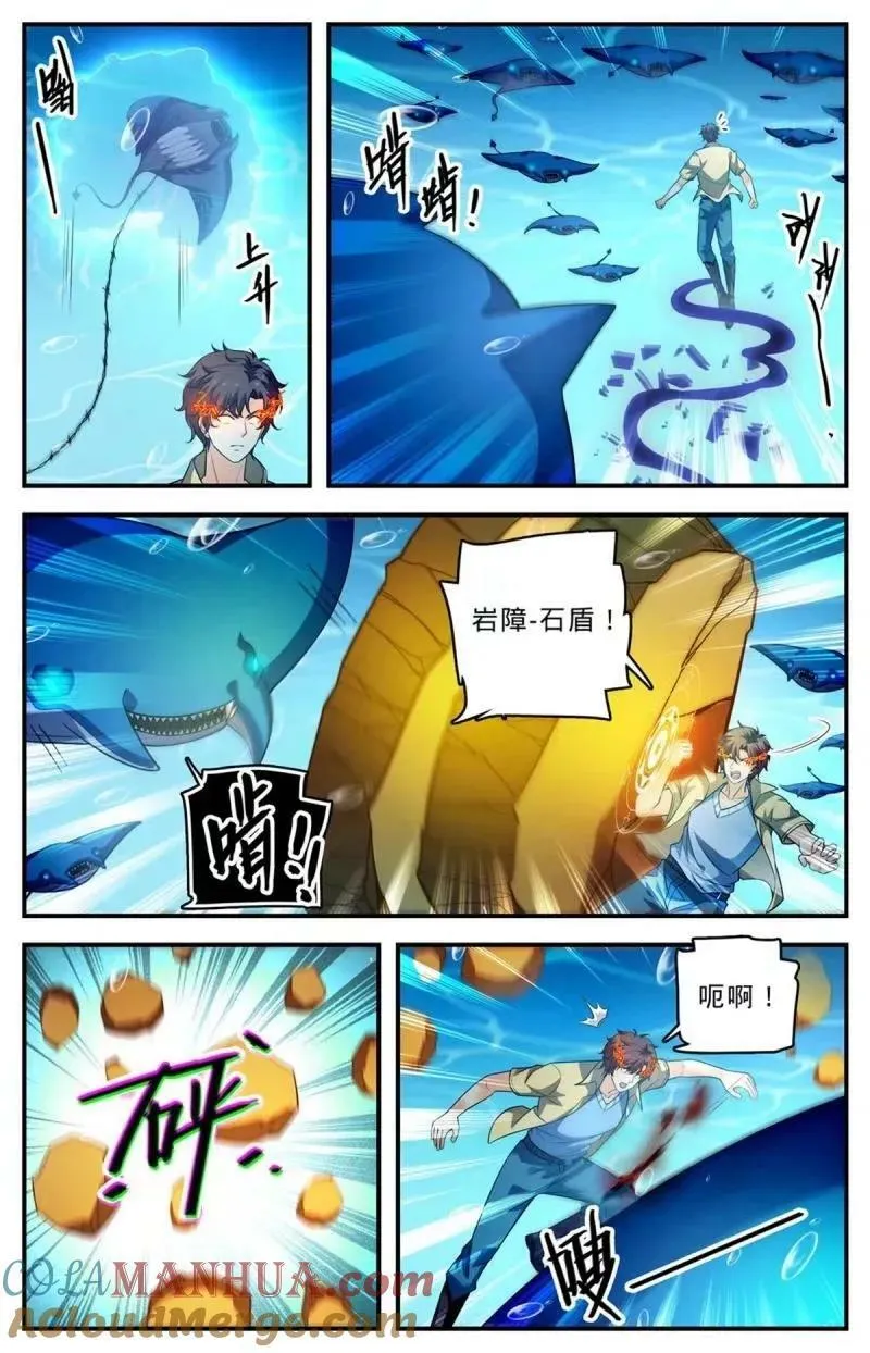 1018 影煞恶灵 第3页