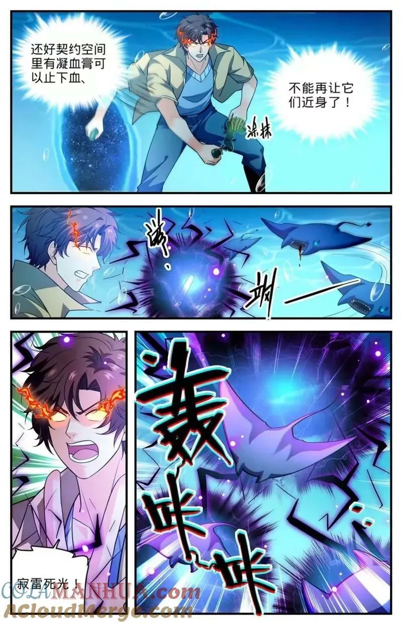 1018 影煞恶灵 第4页
