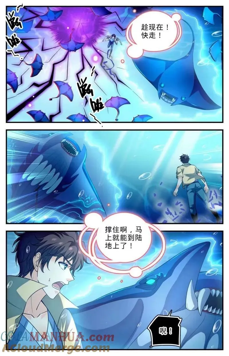 1018 影煞恶灵 第5页