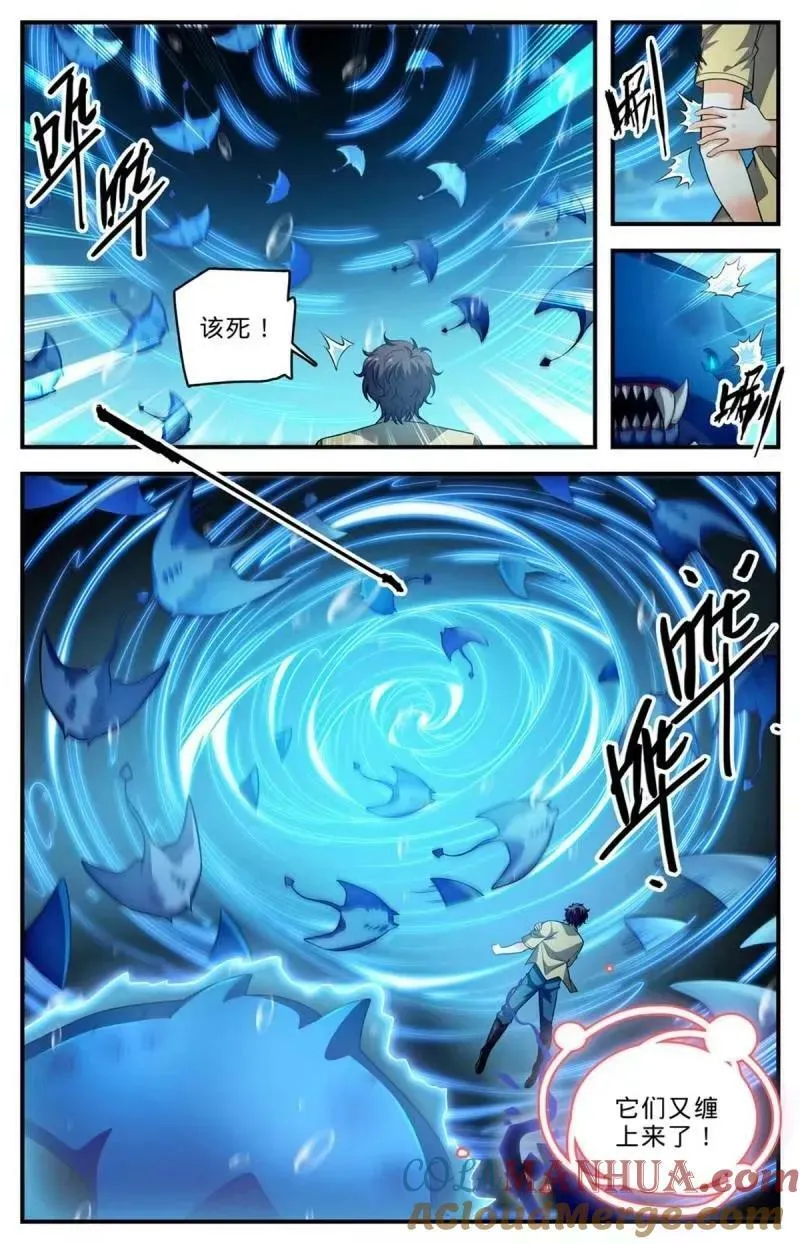 1018 影煞恶灵 第6页