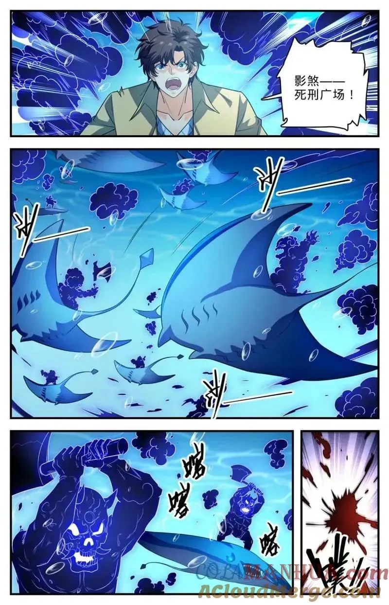 1018 影煞恶灵 第7页